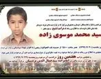 ورود مجلس به خودکشی محمد دانش آموز 11 ساله + عکس