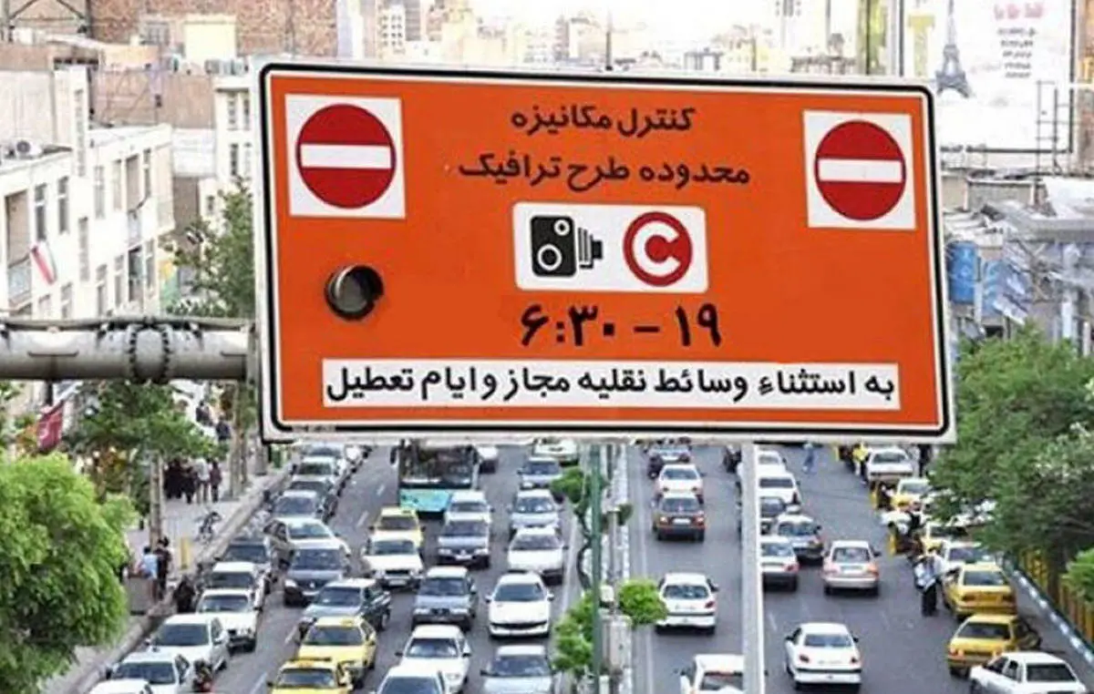 زمان طرح ترافیک تهران کاهش یافت