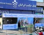 میزبانی بیمه حکمت از راهپیمایان تهرانی در یوم الله 22 بهمن ماه