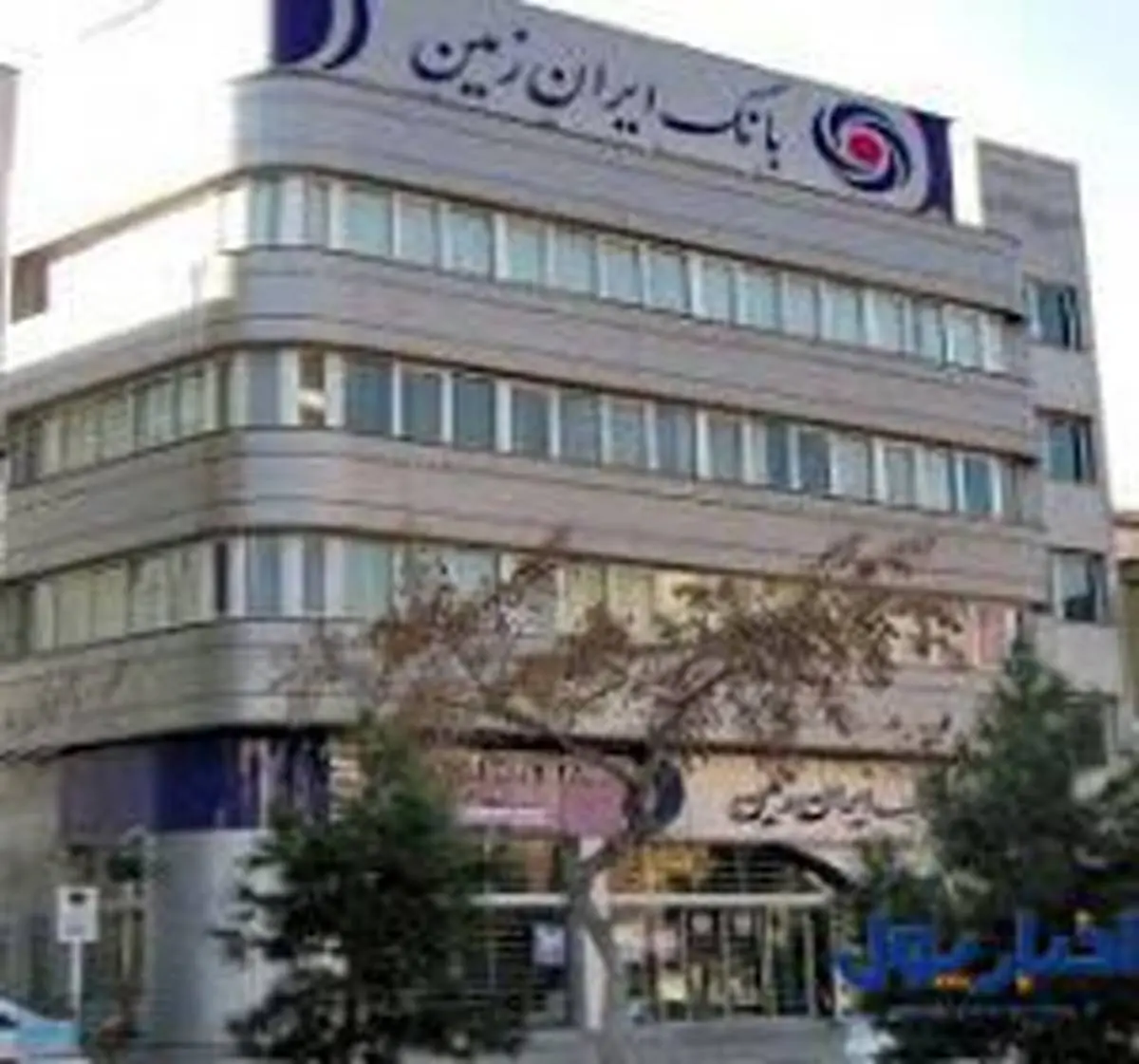 اجرای ۷۱۵ پروژه برای پیاده‌سازی بانکداری دیجیتال در بانک ایران زمین