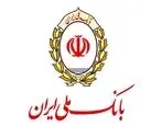 هموارسازی محیط کسب و کار با تسهیلات مضاربه بانک ملی ایران