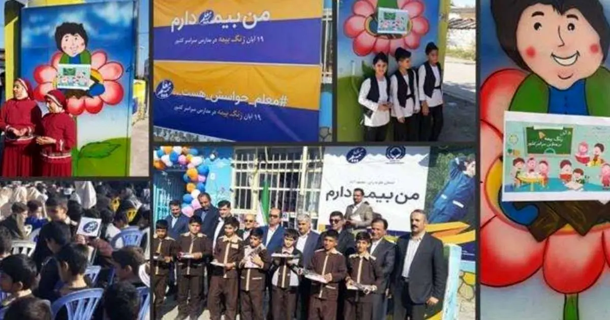 زنگ های بیمه معلم در استان مازندران به صدا در آمد
