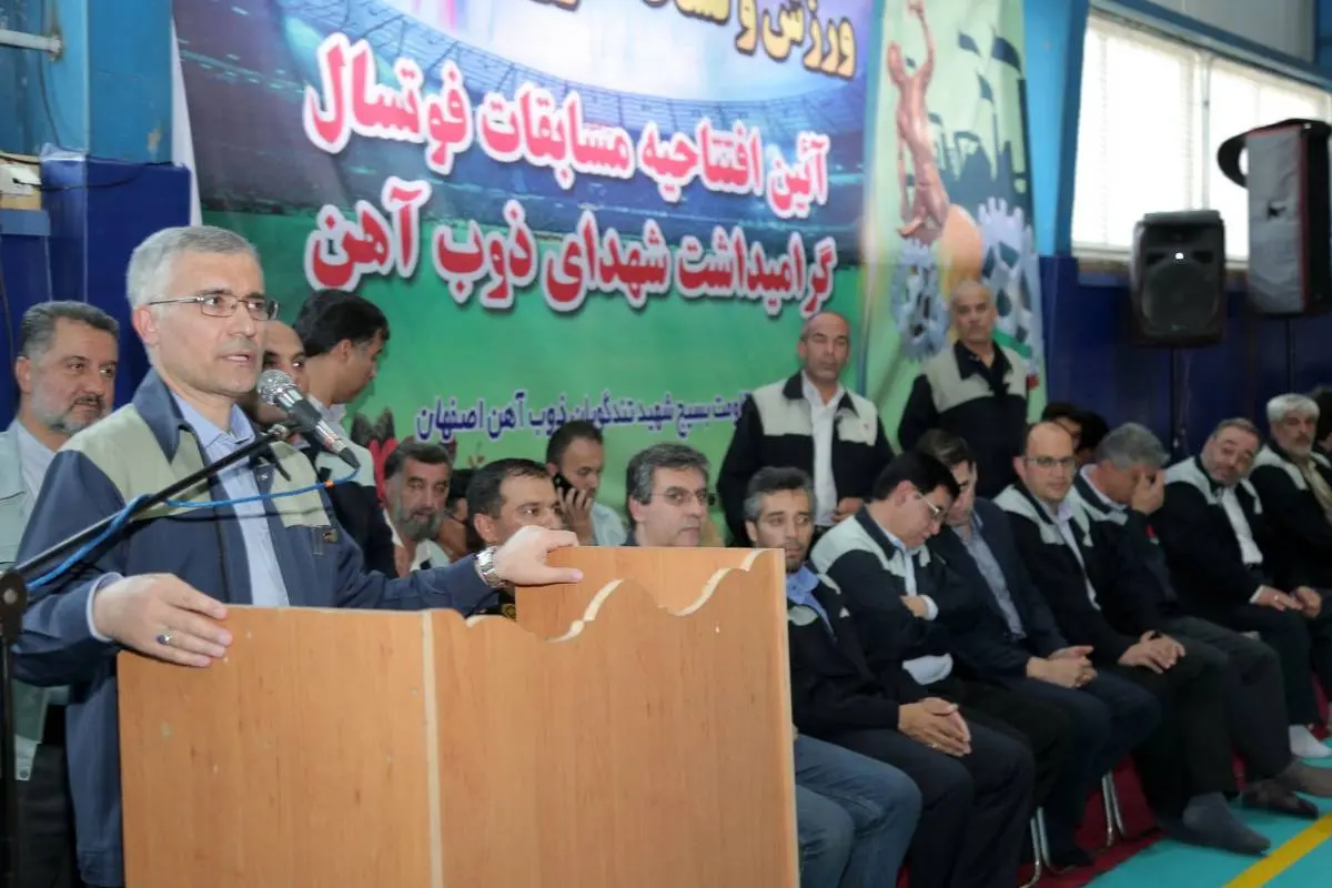 مسابقات فوتسال جام شهدای ذوب آهن اصفهان آغاز شد