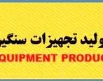 آخرین خبرها از تحولات مدیریتی در شرکت هپکو