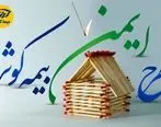 رونمایی از طرح ایمن بیمه کوثر