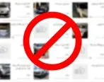 ممنوعیت جدید در آگهی‌های اینترنتی خودرو + جزئیات