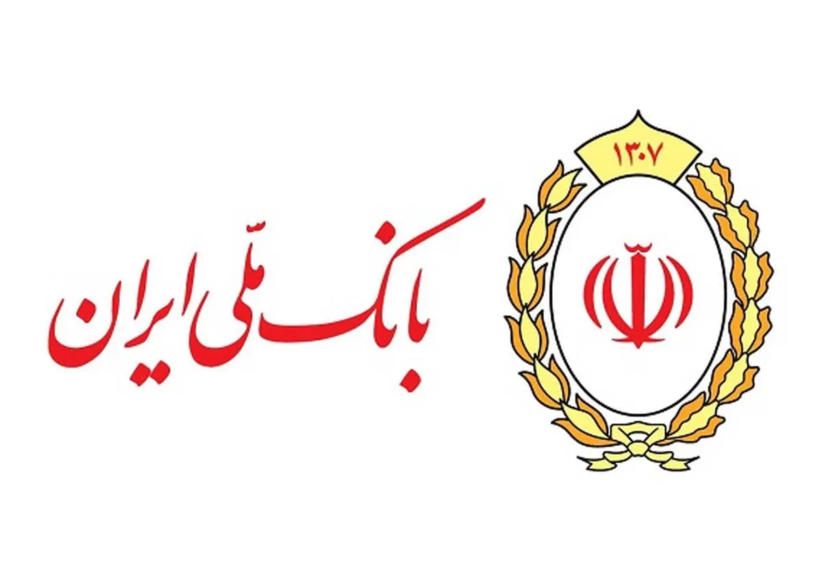 صدرنشینی بانک ملی ایران در پرداخت وام ازدواج