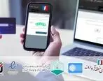 پرداخت آنلاین در سامانه های امور گمرکی و ثبت شرکت های اروند امکان پذیر شد