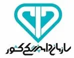 اعتراض شدید سازمان دامپزشکی کشور به ادعاهای کذب محض، غیرعلمی، غیرمستند در برنامه صبح بخیر ایران 
