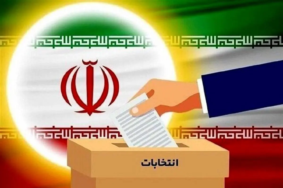 برگزاری همزمان انتخابات ایران و آمریکا  