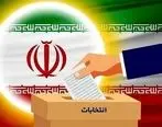 برگزاری همزمان انتخابات ایران و آمریکا  