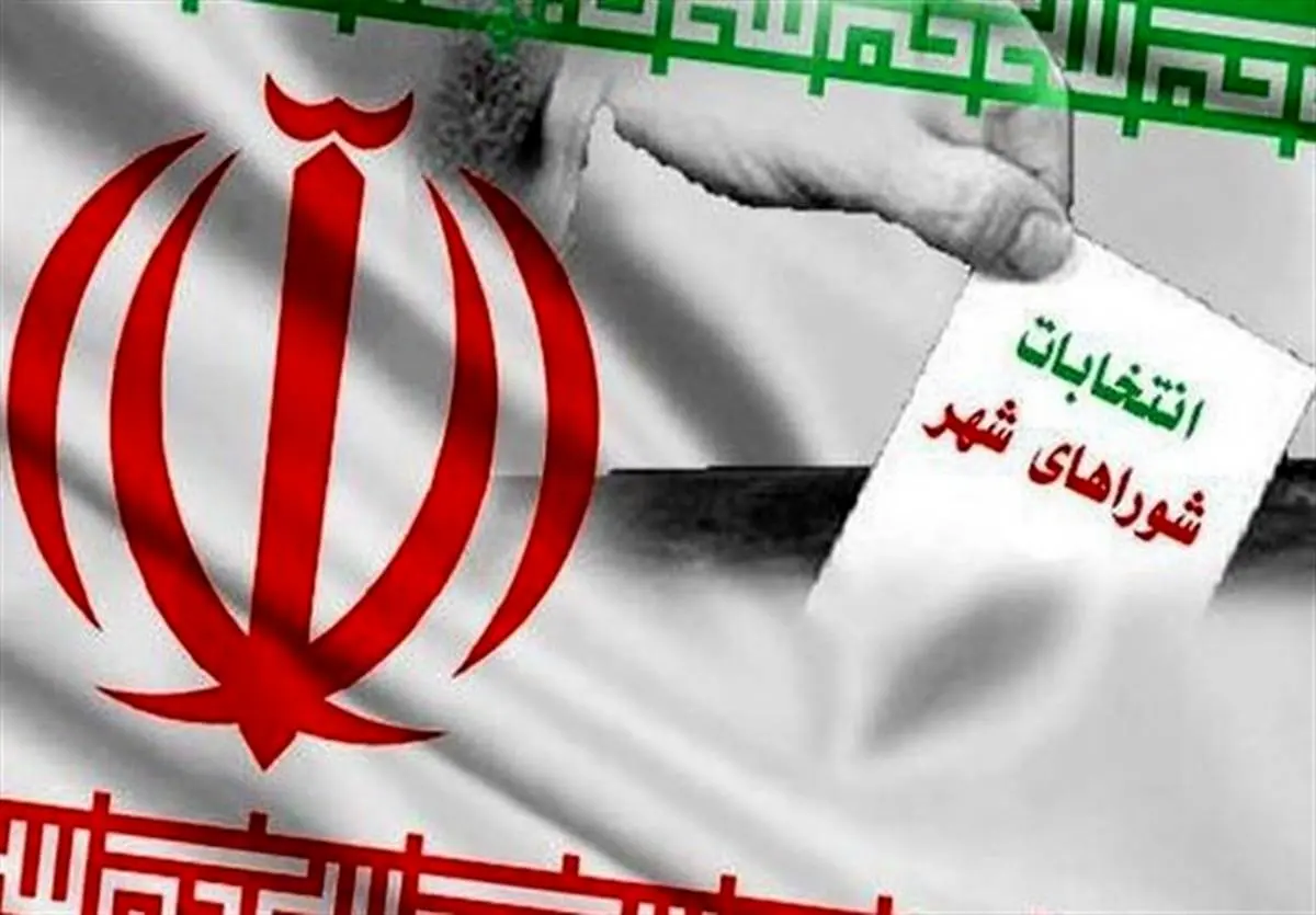 نتیجه کامل انتخابات شورای شهر تهران بهمراه تعداد آرا تمام افراد