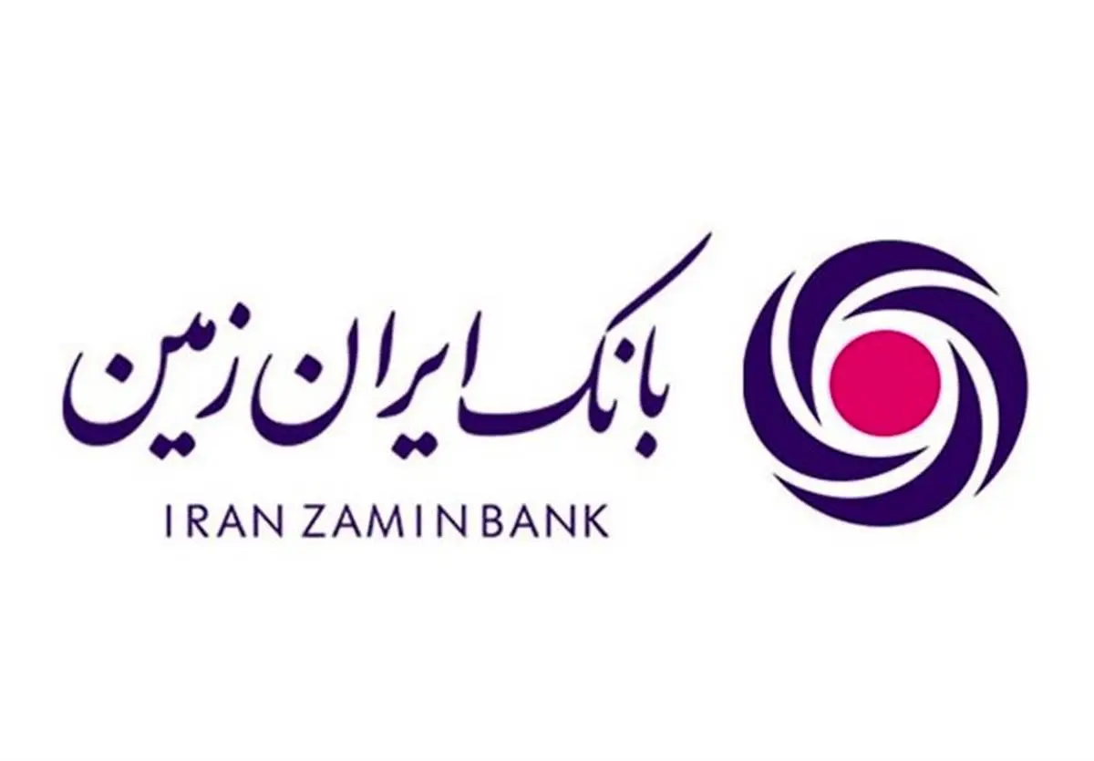 کسب نشان های برتر داخلی و خارجی از سوی بانک ایران زمین؛بانکی پیشرو در اقتصاد ایران