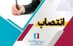 انتصاب عضو کمیته صیانت از سازمان منطقه آزاد اروند
