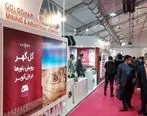 حضور شرکت گل گهر در همایش و نمایشگاه چشم انداز صنعت فولاد و سنگ آهن ایران با نگاهی به بازار