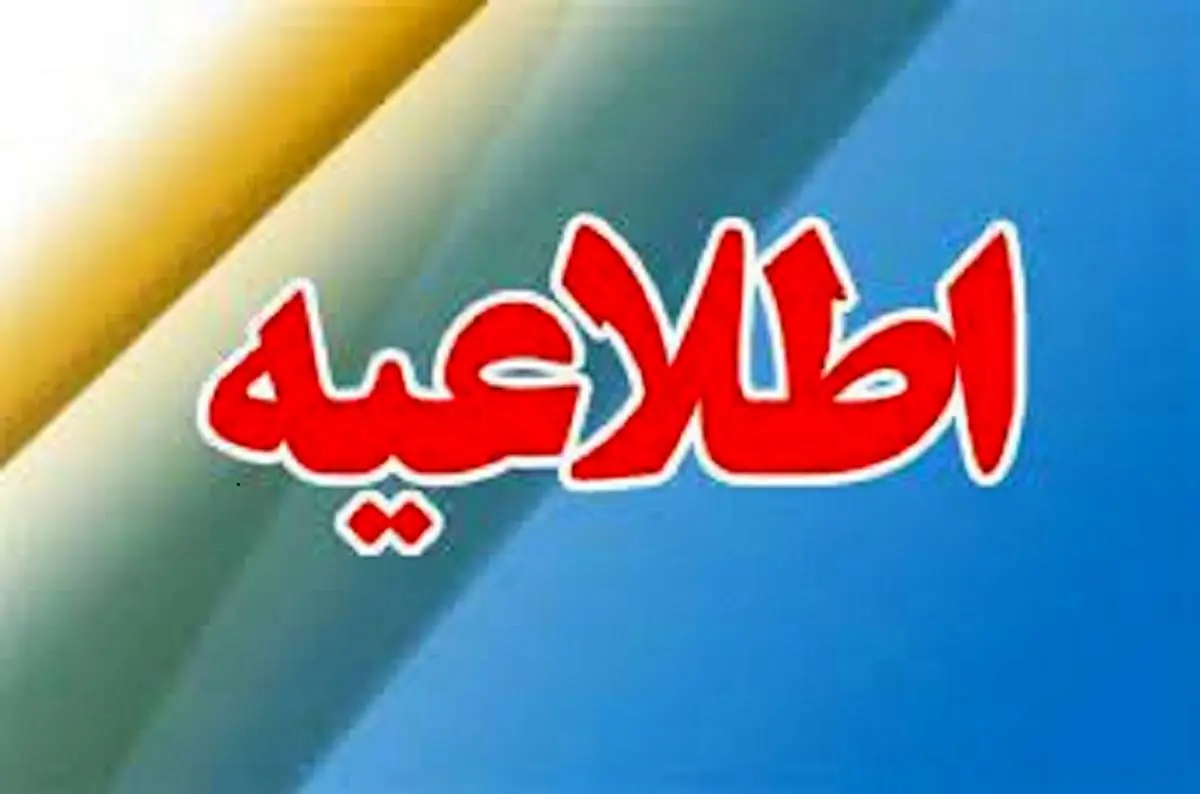تمام مطالبات وراث متوفیان شرکت مخابرات ایران پرداخت شد