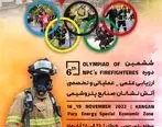 پازارگاد میزبان ششمین دوره ارزیابی علمی عملیاتی و تخصصی آتش نشانان صنایع پتروشیمی