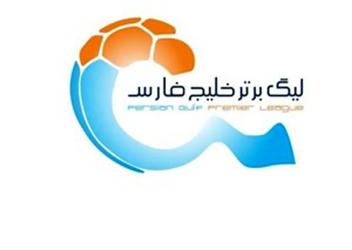 واکنش سازمان لیگ به درخواست لغو بازی استقلال-فولاد
