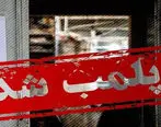 پارچه سرای ربانی پلمپ شد + انتشار فیلم غیر اخلاقی 