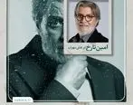 سریال خسوف با صدای محسن چاوشی آماده پخش شد