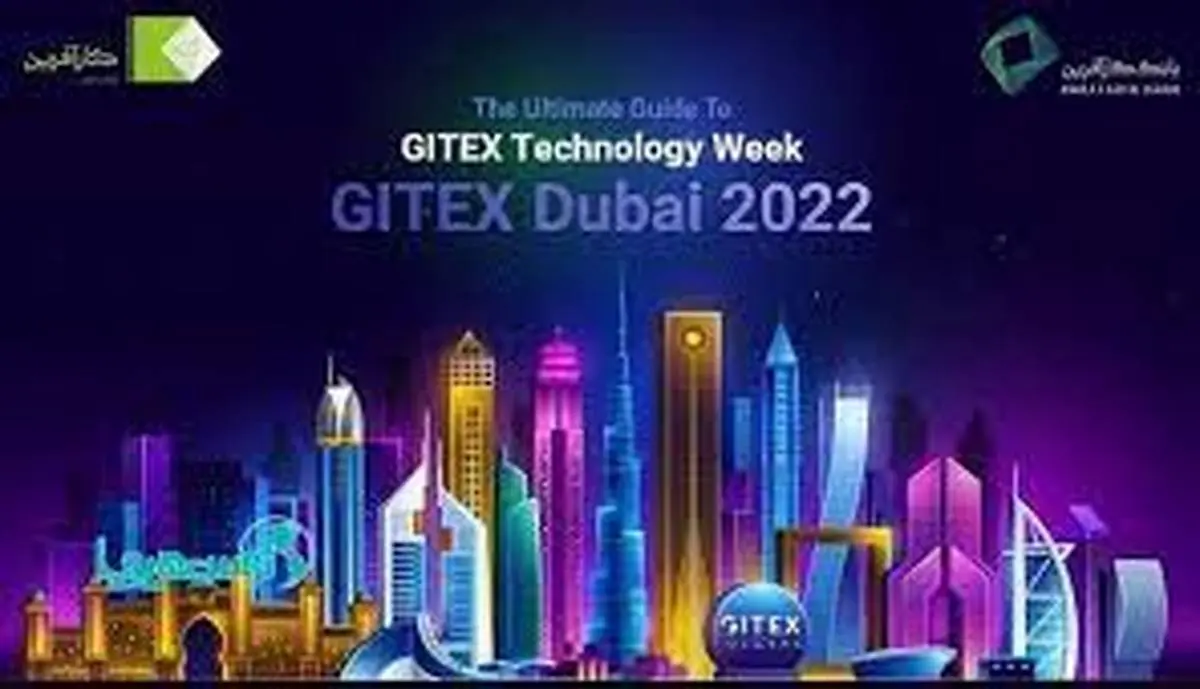 گزارش "نگاهی به GITEX ۲۰۲۲" منتشر شد