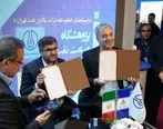 تفاهم‌نامه پالایشگاه تهران و پژوهشگاه صنعت نفت برای خدمات مشاوره ایی کیفی‌سازی نفت کوره امضا شد