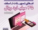 پذیرندگان برتر اردیبهشت ماه طرح 