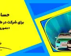 ارائه خدمت حساب وکالتی بانک ملت برای دور جدید فروش محصولات ایران خودرو