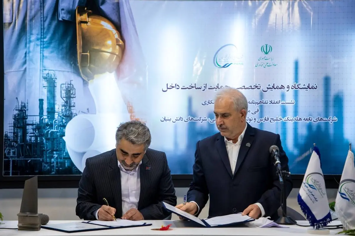 فجر انرژی ۳ تفاهم‌نامه با شرکت‌های ایرانی برای داخلی سازی امضا کرد