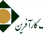 فراخوان شرکت در مزایده املاک بانک کارآفرین در تهران


