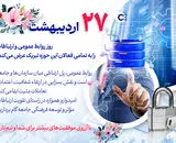 روابط عمومی: هنر برقراری ارتباط و ساختن اعتماد در دنیای بی اعتماد امروز 