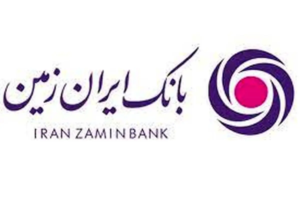طلوع بانکداری دیجیتال از پنجره بانک ایران زمین
