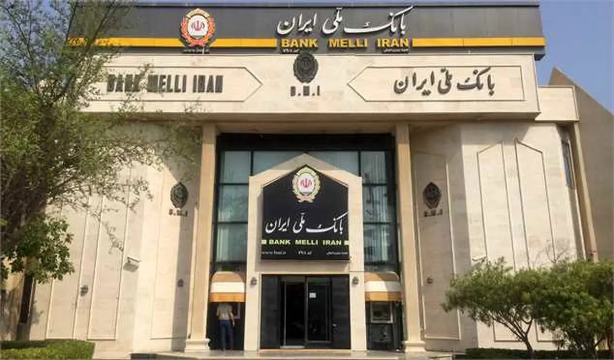 تامین مالی کسب و کارها با تسهیلات خرید دین بانک ملی ایران