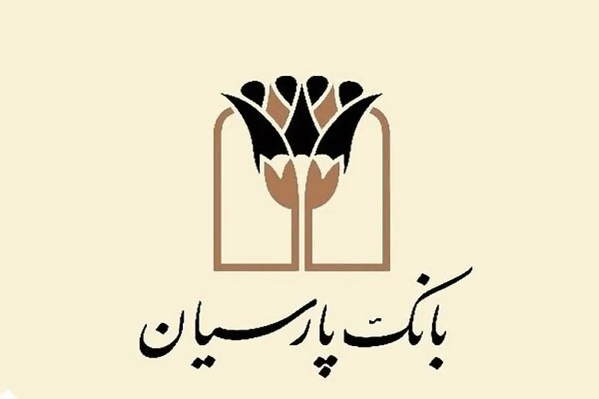 برگزاری آیین سوگواری حضرت امام حسین (ع) در بانک پارسیان
