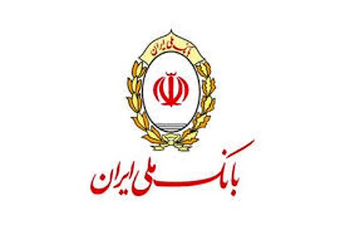 چتر حمایت بانک ملی ایران بر سر 14 هزار جوان با وام ازدواج