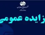 مزایده املاک غیر مولد شرکت مخابرات ایران برگزار می شود