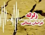 زلزله مهیب در خراسان شمالی + آمار خسارات