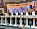 مشارکت‌نامه صندوق تضمین غیردولتی صنعت نفت با مشارکت بانک رفاه کارگران امضا شد