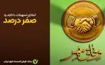 آغاز طرح «وفاق مهر» در سراسر کشور

