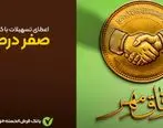 آغاز طرح «وفاق مهر» در سراسر کشور

