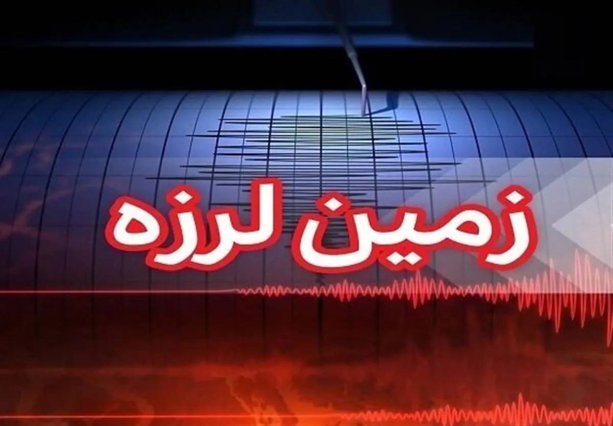 احتمال وقوع زلزله در تهران | تهرانی ها گوش به زنگ باشید
