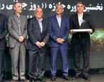 کسب جایزه روز جهانی روابط عمومی 2025 توسط بانک توسعه صادرات ایران