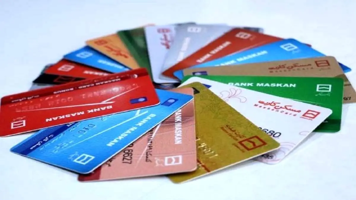 از کارت ملی بجای کارت بانکی استفاده کنید | جزئیات 