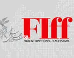 فراخوان «نمایش‌های بازار» در جشنواره جهانی فیلم فجر منتشر شد
