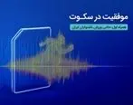 همراه اول حامی رسمی فدراسیون ناشنوایان شد