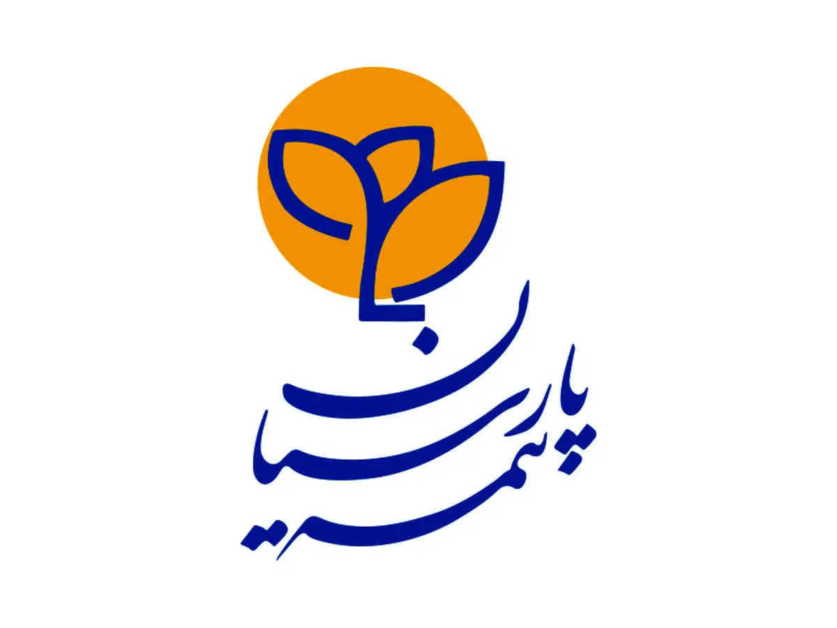 حضور فعال بیمه پارسیان در نمایشگاه صنایع پایین دستی نفت ایران