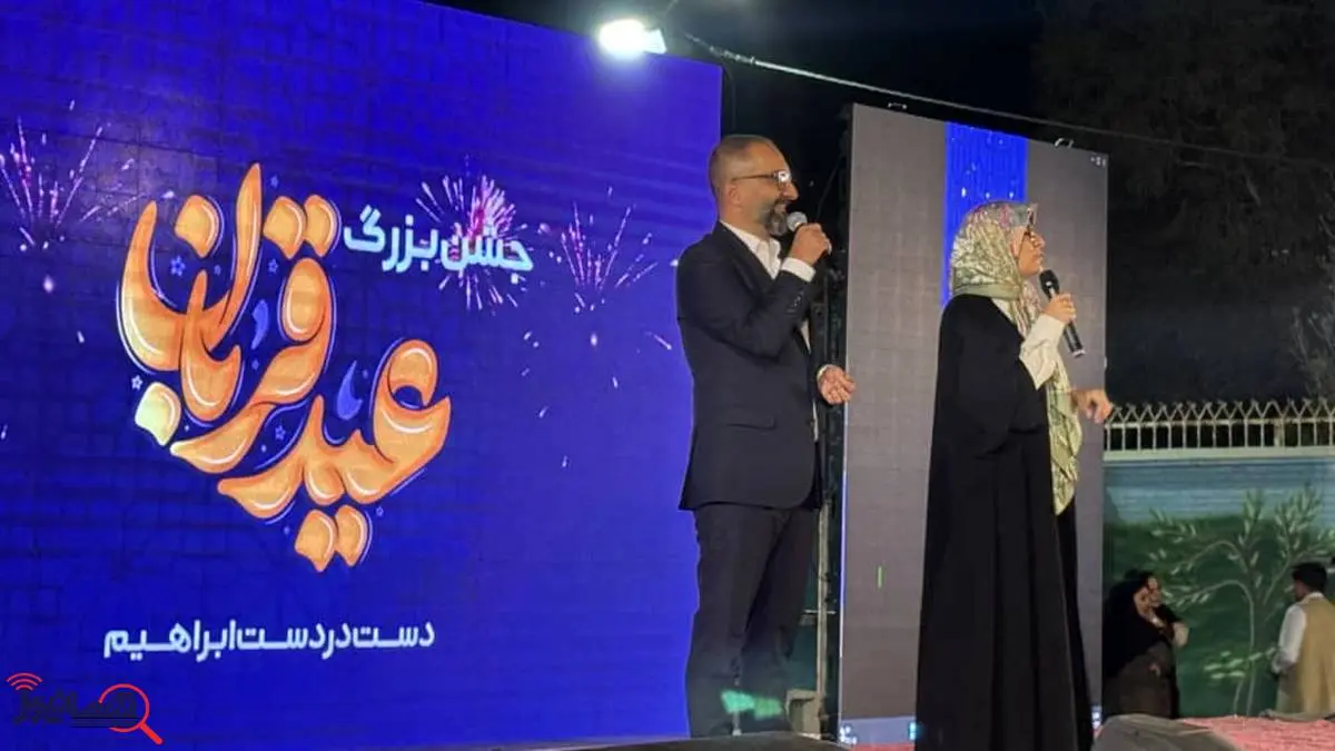 جشن باشکوه عید قربان در پایتخت وحدت ایران برگزار شد