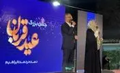 جشن باشکوه عید قربان در پایتخت وحدت ایران برگزار شد