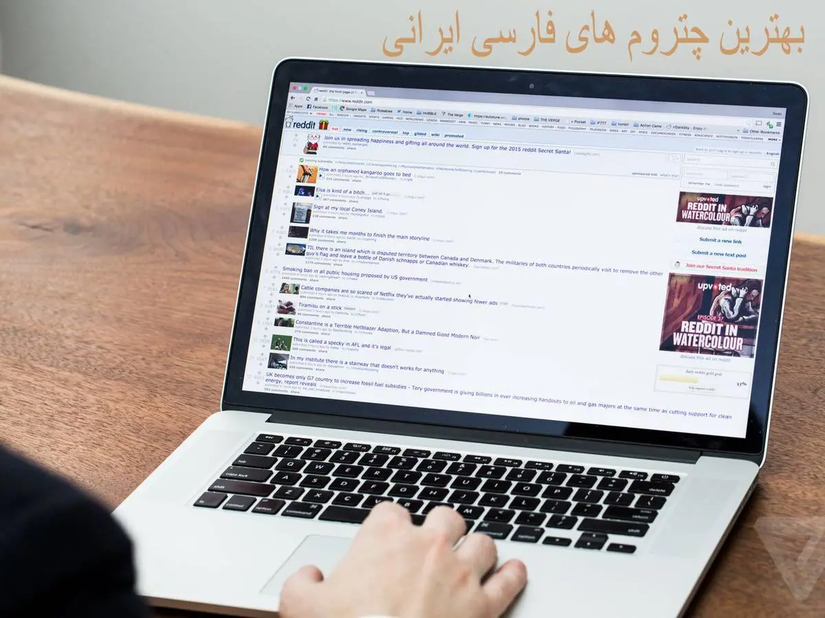 چتروم عسل چت | ناز چت | دنیا چت | پرشین چت |بهترین چتروم های ایرانی