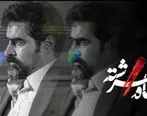 بیوگرافی بازیگران سریال گناه فرشته | از شهاب حسینی و لادن مستوفی تا دختر پژمان بازغی